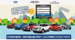 Desktop Screenshot of ford-perm.ru